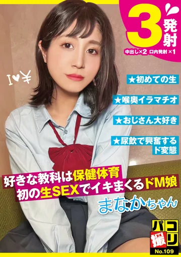 DORI-109 jav