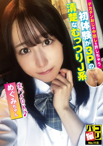 DORI-115 jav