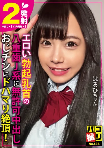 DORI-135 jav