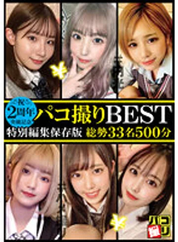DORI01-2 jav