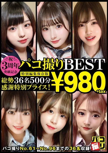 DORI01-3 jav