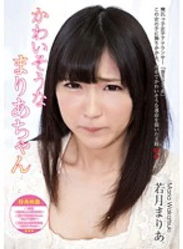 EBR-013 jav