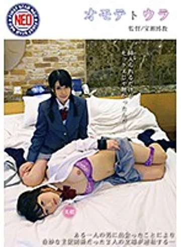 FNEO-008 jav