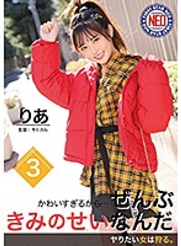 FNEO-014 jav