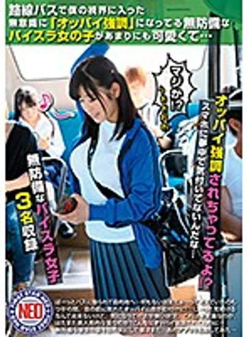 FNEO-015 jav