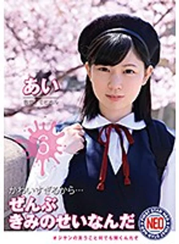 FNEO-025 jav