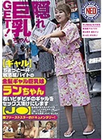 FNEO-041 jav
