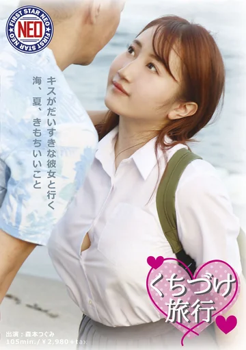 FNEO-055 jav