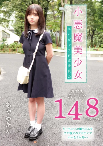 FNEO-069 jav