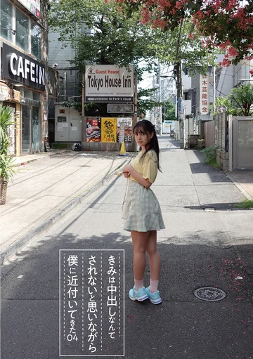 FNEO-090 jav