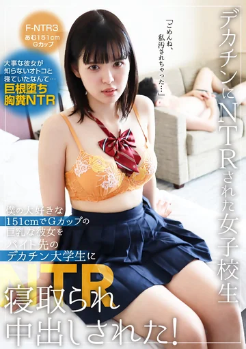 FNTR-003 jav