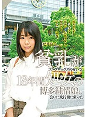 FONE-031 jav