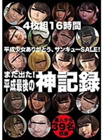 FONE-042 jav