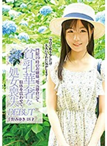 FONE-075 jav