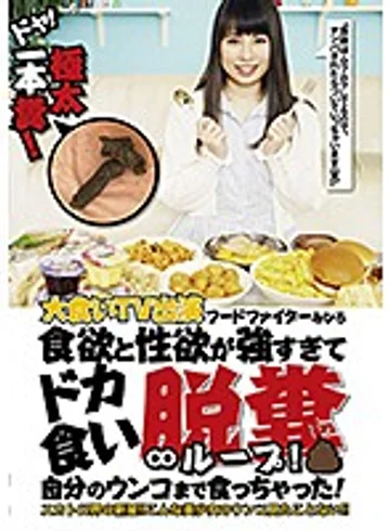 FONE-106 jav