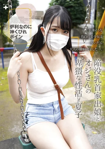 FONE-144 jav