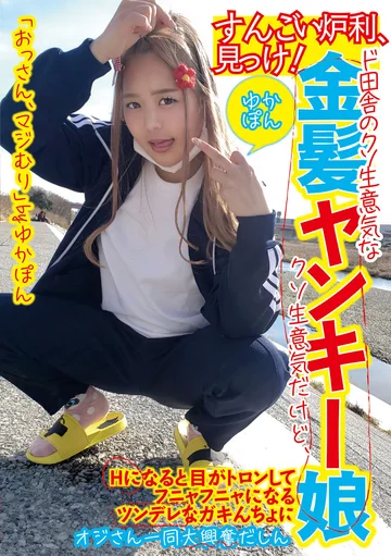 FONE-155 jav