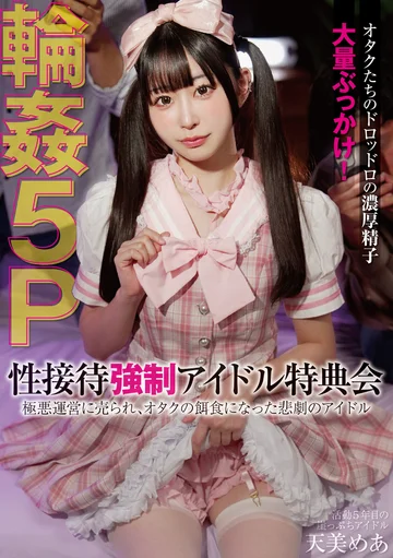 FSBK-007 jav