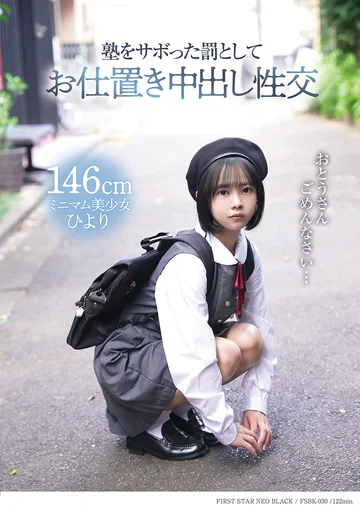 FSBK-030 jav