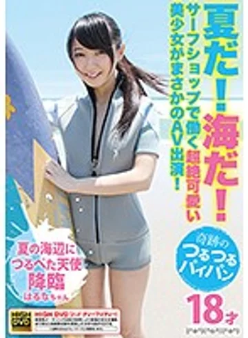 FSRE-009 jav