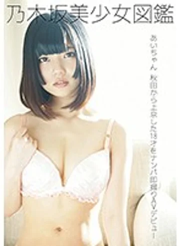 FSTA-012 jav