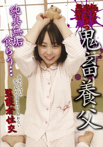 GAID-014 jav