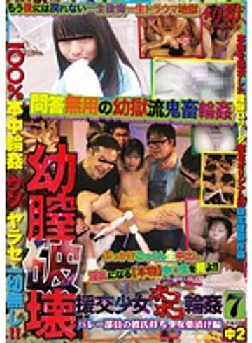 HELL-007 jav