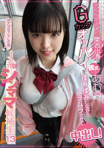 KNSM-013 jav