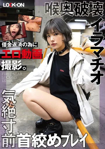 LOCK-015 jav
