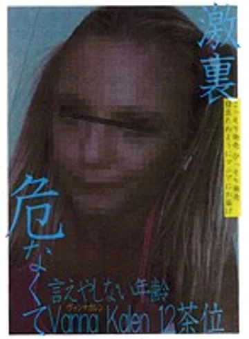 LOVE-23 jav