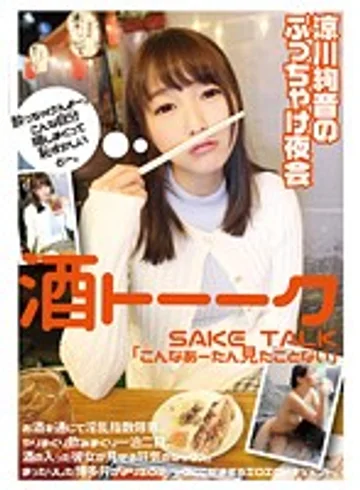 LOVE-234 jav