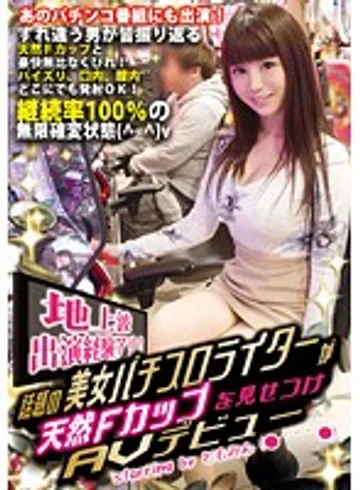 LOVE-248 jav