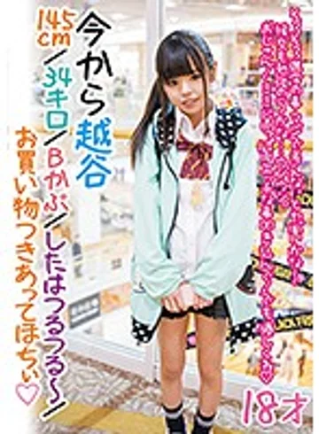 LOVE-338 jav