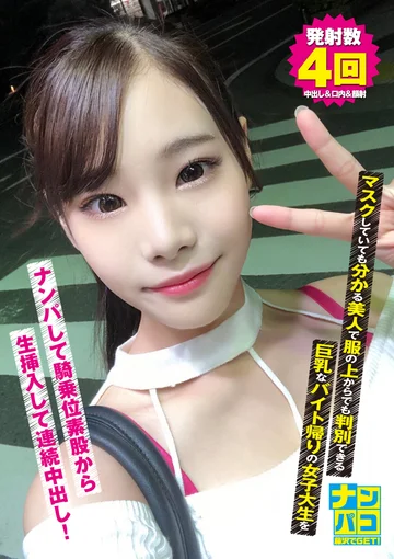 NAPK-008 jav