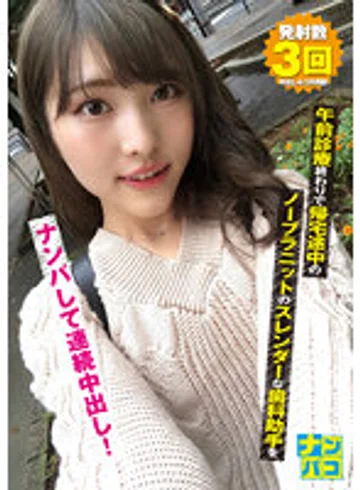 NAPK-010 jav