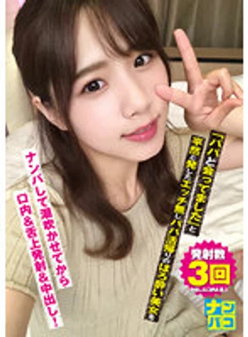 NAPK-012 jav