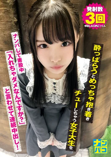 NAPK-017 jav