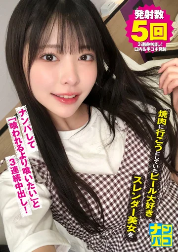 NAPK-018 jav