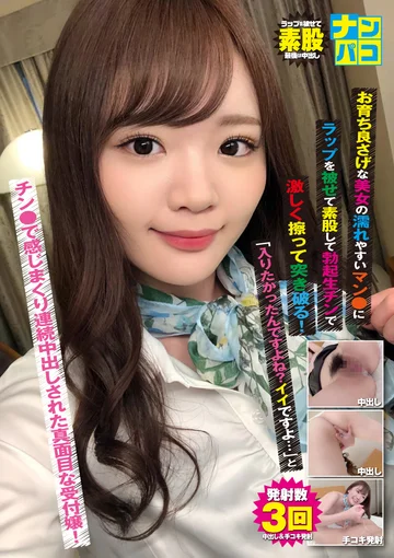 NAPK-039 jav