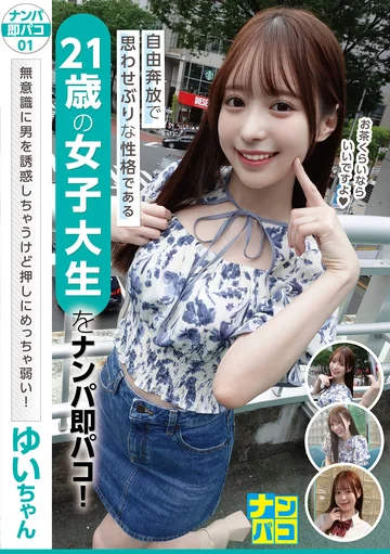 NAPS-001 jav