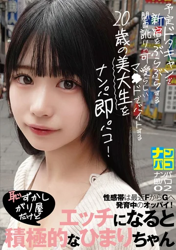 NAPS-002 jav