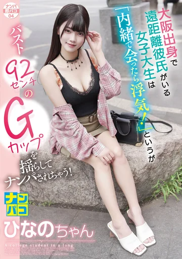 NAPS-004 jav