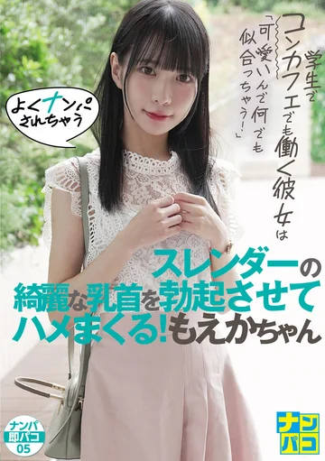 NAPS-005 jav
