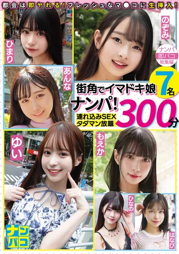 NAPS-009 jav