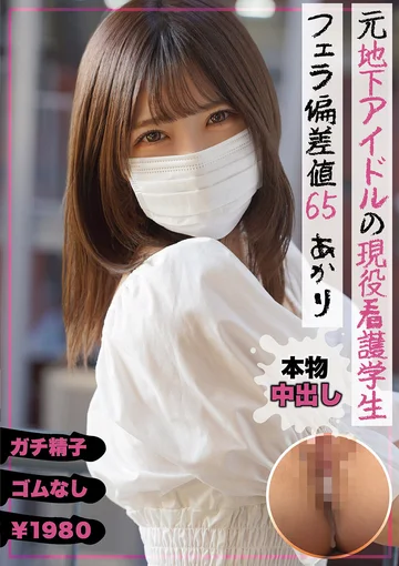 NMCH-013 jav