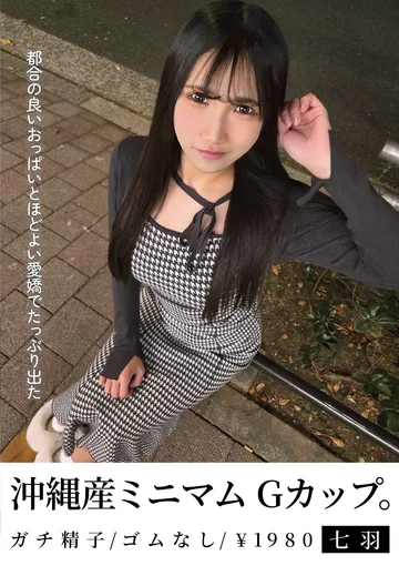 NMCH-017 jav