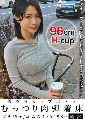 NMCH-018 jav