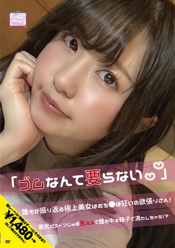 NNNC-008 jav