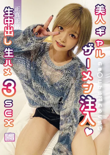 NNNC-019 jav