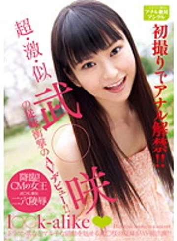SMILE-06 jav